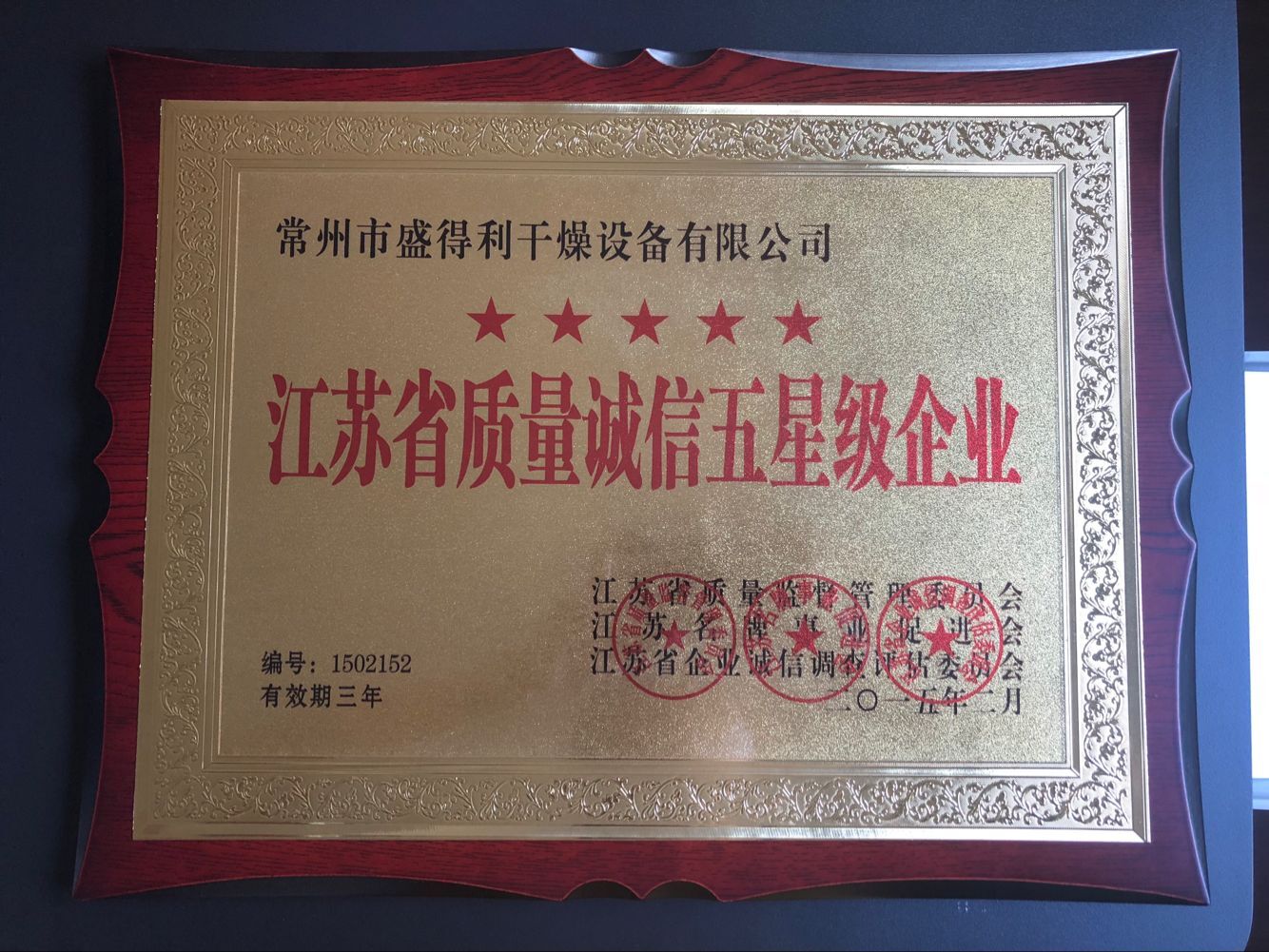 資質(zhì)榮譽(yù)