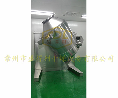 三維運(yùn)動(dòng)混合機(jī)