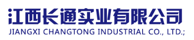 江西長(zhǎng)通實(shí)業(yè)有限公司